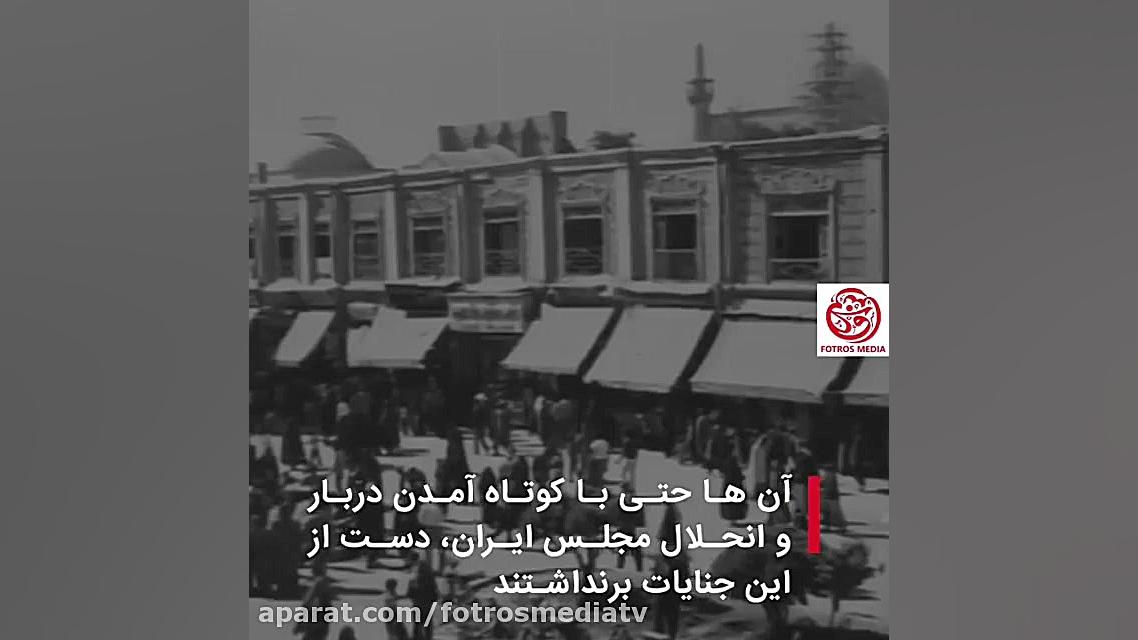 حمله ی روسیه به حرم امام رضا