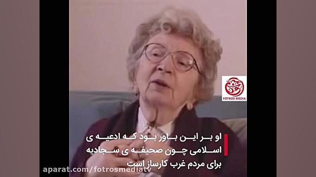 مدافع مسیحیِ اسلام