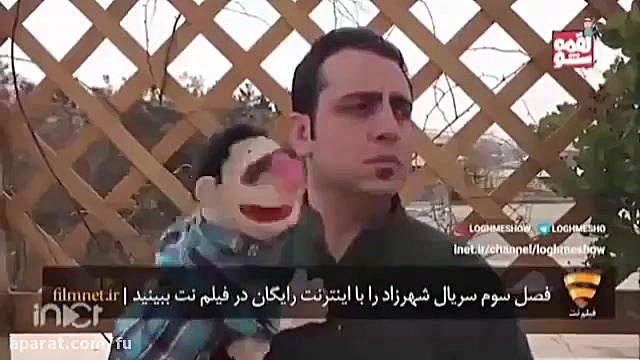 یه لقمه شهرزاد  محمد لقمانیان