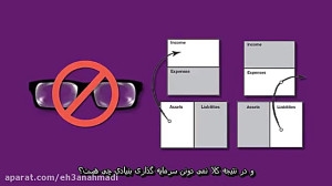 چطور بدون ریسک سرمایه گذاری کن...