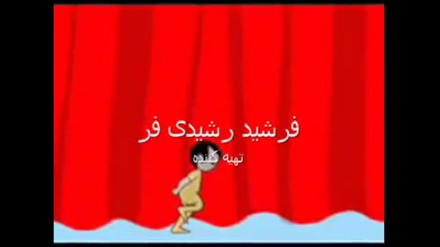 خاطرات شیرین کودکی