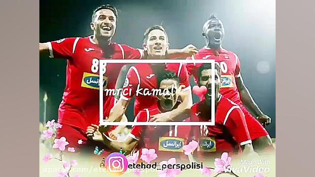 ویدئوکلیپِ کمال کامیابی نیا