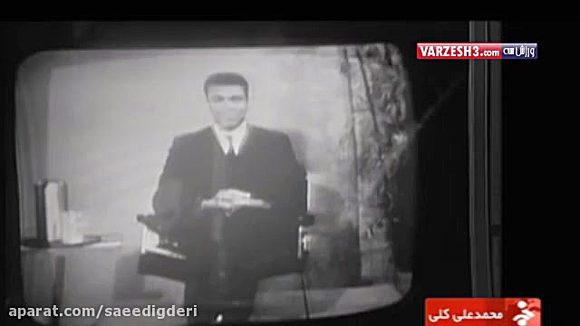 مستند محمد علی کلی قسمت 5