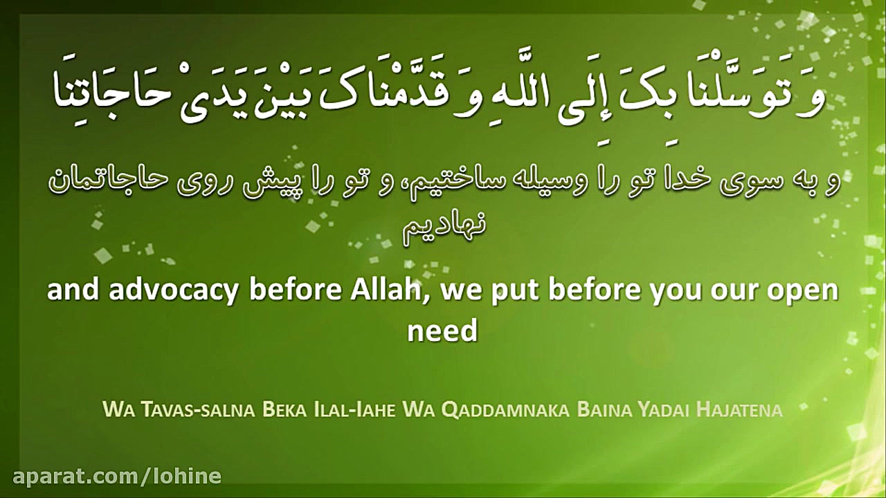 دعا  دعای توسل  محسن فرهمند