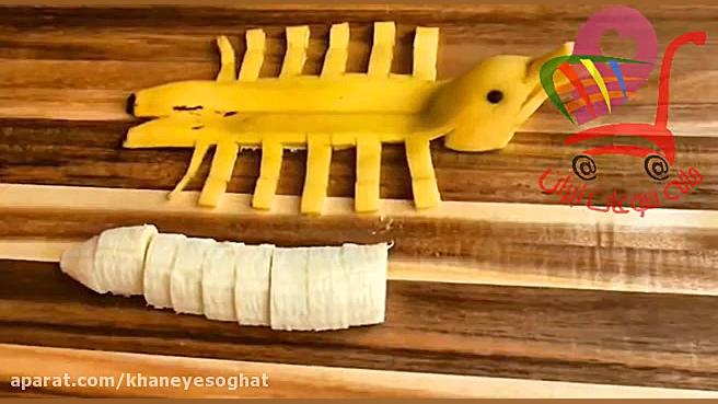 با موز لبخند به لب دوستانتان ب...