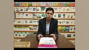 منابع آزمون های کارشناسی رسمی...