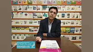 شرایط ثبت نام در آزمون کارشناس...