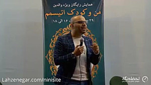 نقش گروه بر درمان بیماری اوتیس...