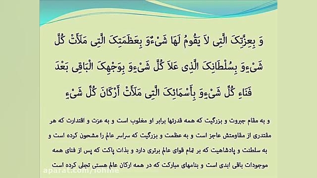 دعا  دعای کمیل  صدقی