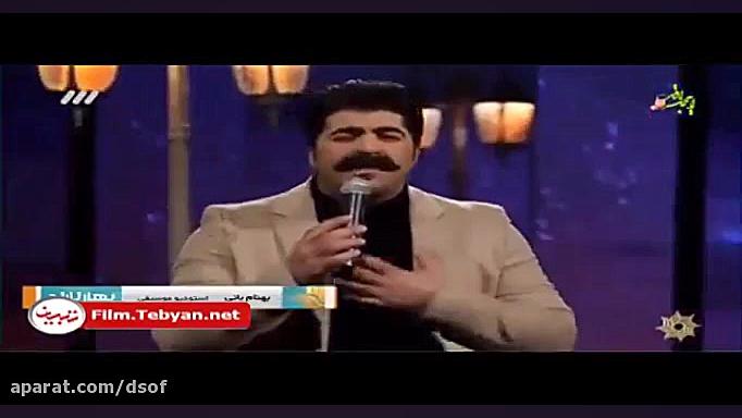 وای دل بی قرارم  بهنام بانی بر...