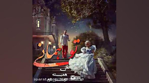 موسیقی اصیل آهنگ ساقیا آمدن عی...