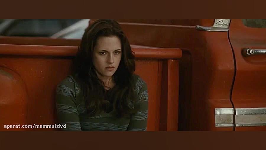 میکس فیلم The Twilight (گرگ وم...