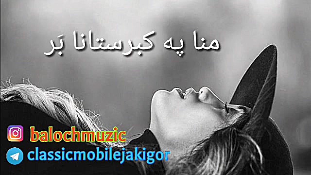 آهنگ علی سپاهیان کفن