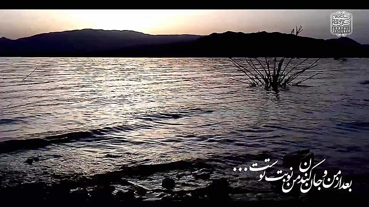 دکلمه زیبای علیرضا آذر  لیلی ت...