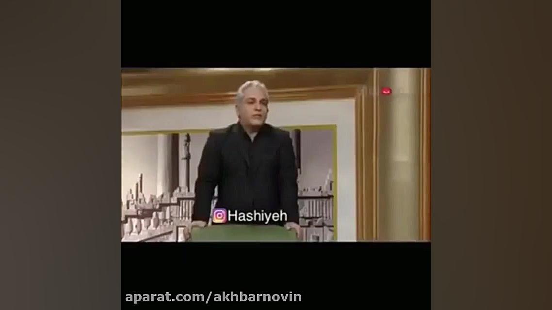 بدل مهران مدیری در دورهمی!