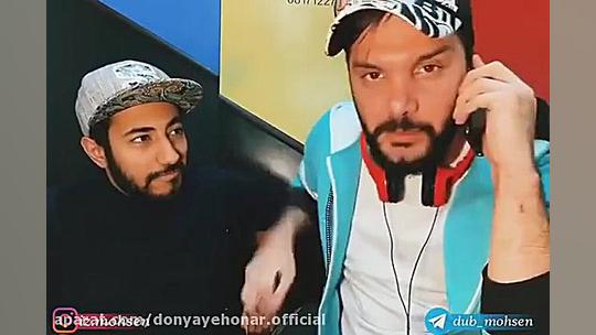 دابسمش مجید صالحی و مهران غفور...