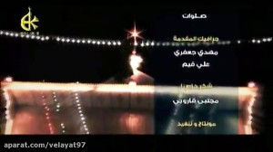 یا علی مدد ملا باسم کربلایی