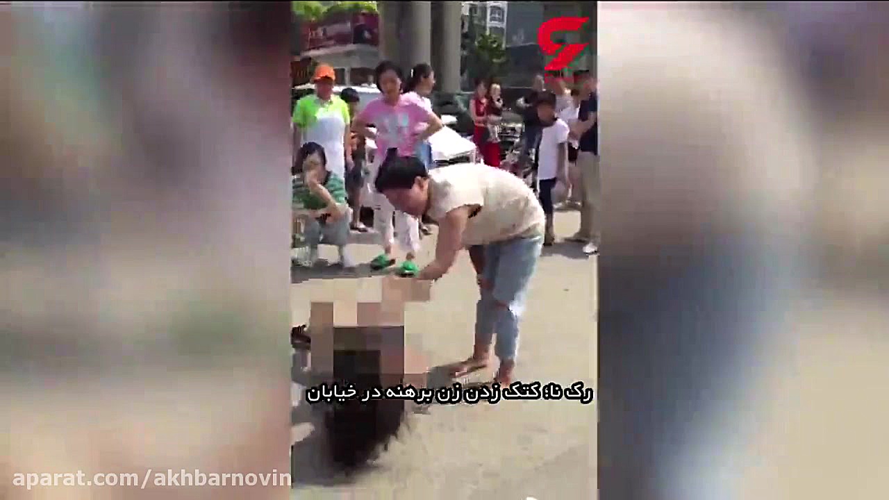 لحظه برهنه کردن دختر جوان از س...