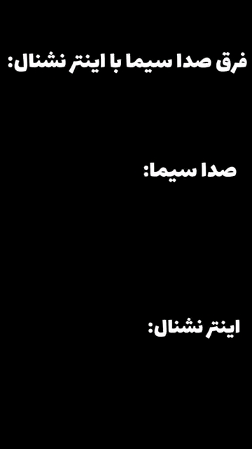 صدا سیما