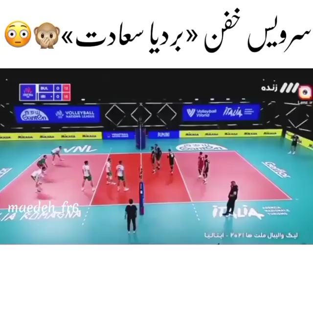 والیبال 🏐