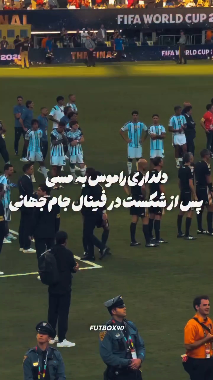 اما ممنونیم از آقای راموس....🥹🥀
(اگرخوشت اومد دنبالم کن)