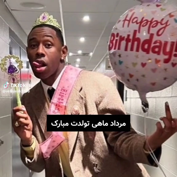 مرداد ماهی تولدت مبارک:: 