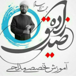 آپارات | آموزش مداحی نوا نت